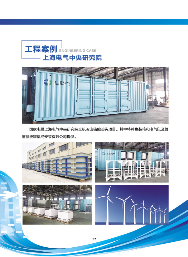 上海電氣中央研究院.jpg