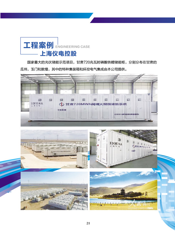 上海儀電控股