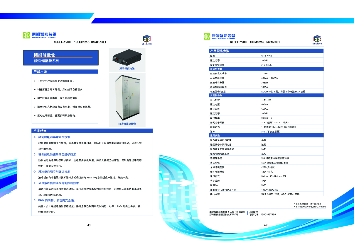 畫冊(cè)-修改06-23.jpg